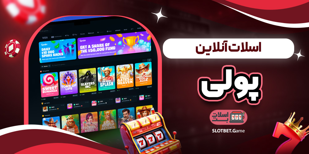 دانلود فان بت 24 fun24bet اندروید