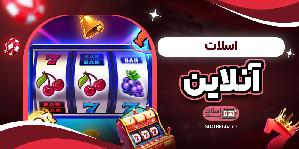 دانلود فان بت 24 fun24bet اندروید