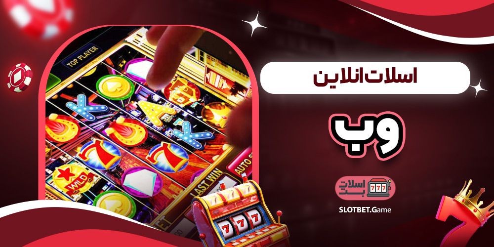 دانلود فان بت 24 fun24bet اندروید