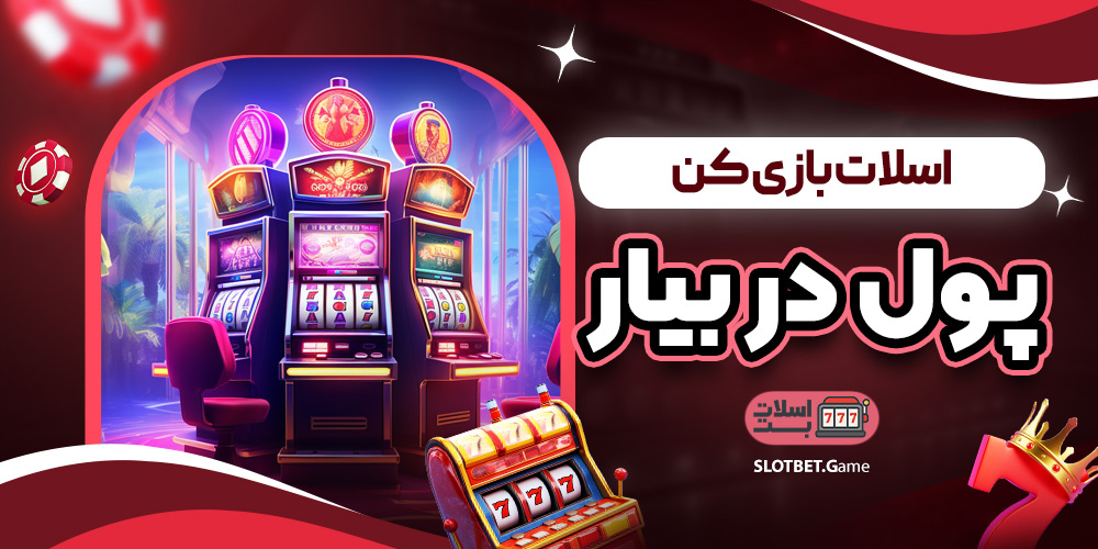 دانلود فان بت 24 fun24bet اندروید