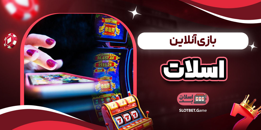 دانلود فان بت 24 fun24bet اندروید
