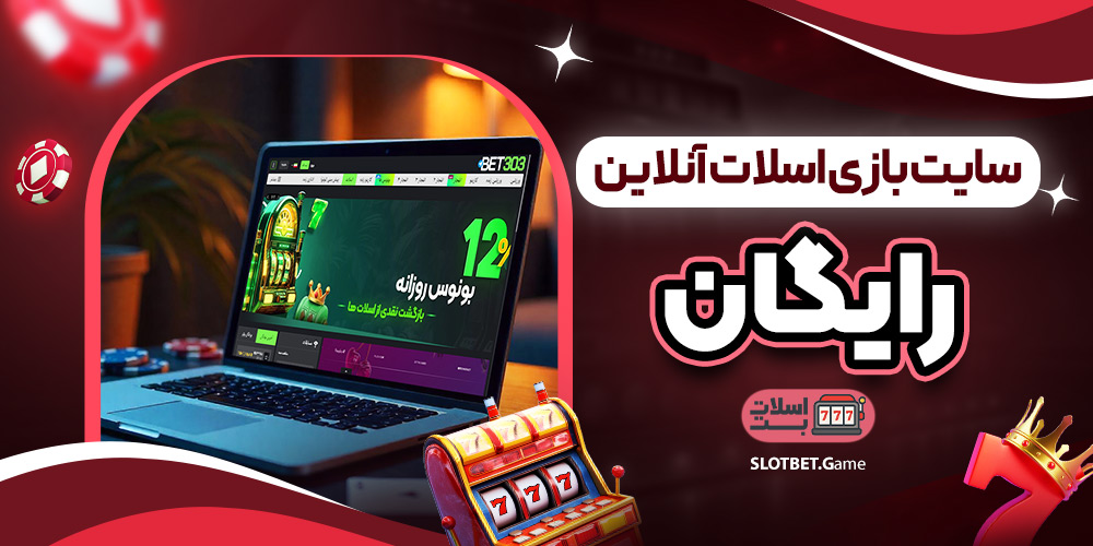 دانلود فان بت 24 fun24bet اندروید