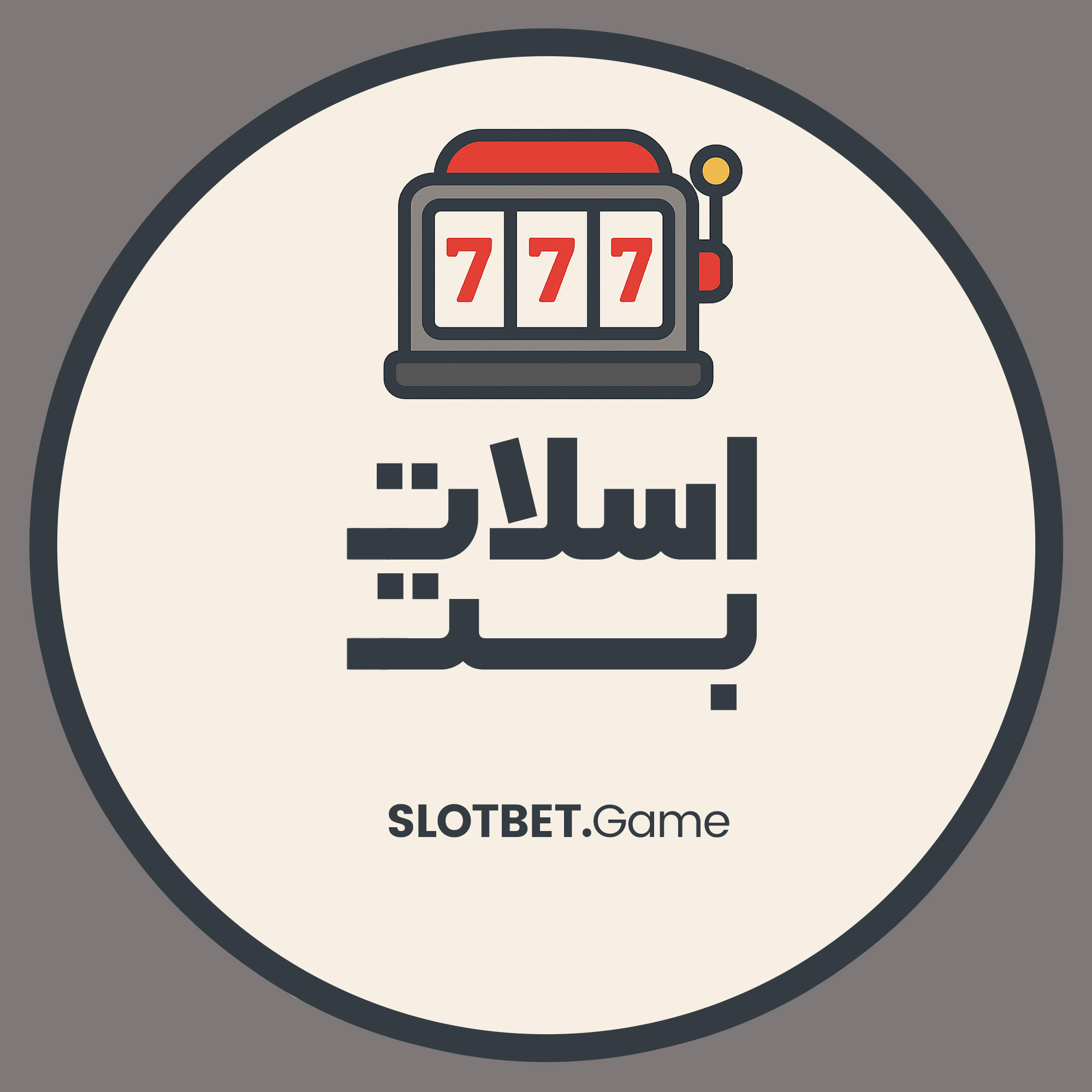 اسلات بت